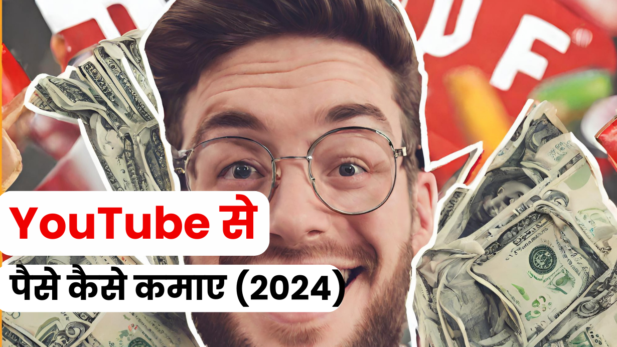 YouTube Se Paise Kaise Kamaye