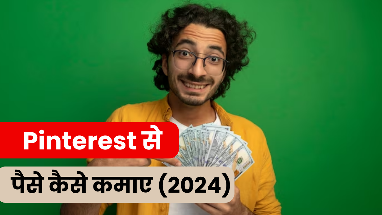 Pinterest Se Paise Kaise Kamaye